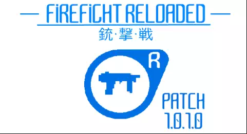 FIREFIGHT RELOADED RELEASE PATCH 1.0.1.0