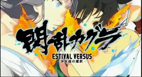 Senran Kagura: Estival Versus - Shoujotachi no Sentaku